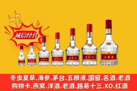 阳江市江城烟酒回收五粮液