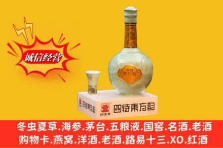 阳江市江城回收四特酒